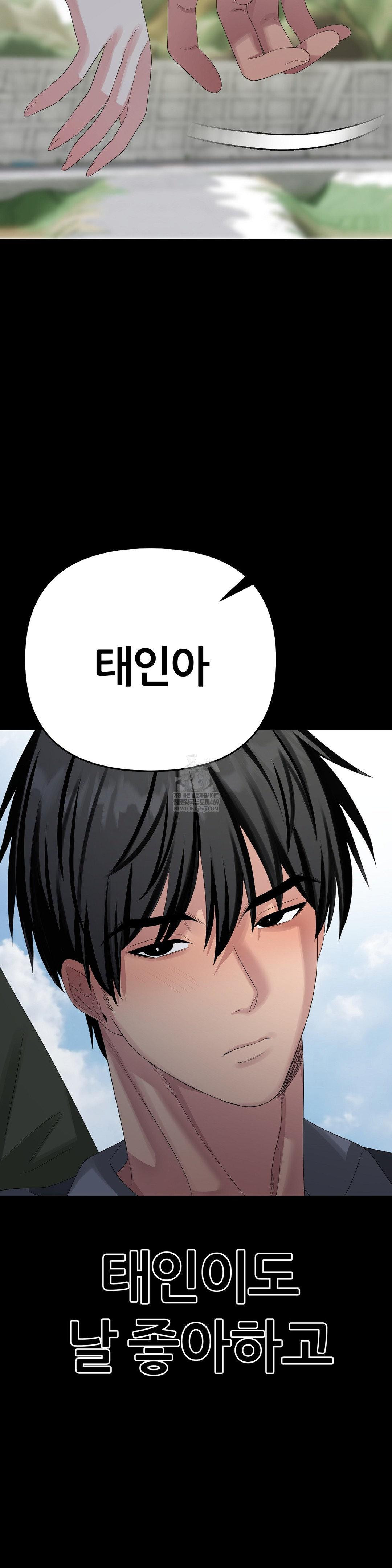 Beast Cub Raw - Chapter 28 [photo 28] - MangaPorn