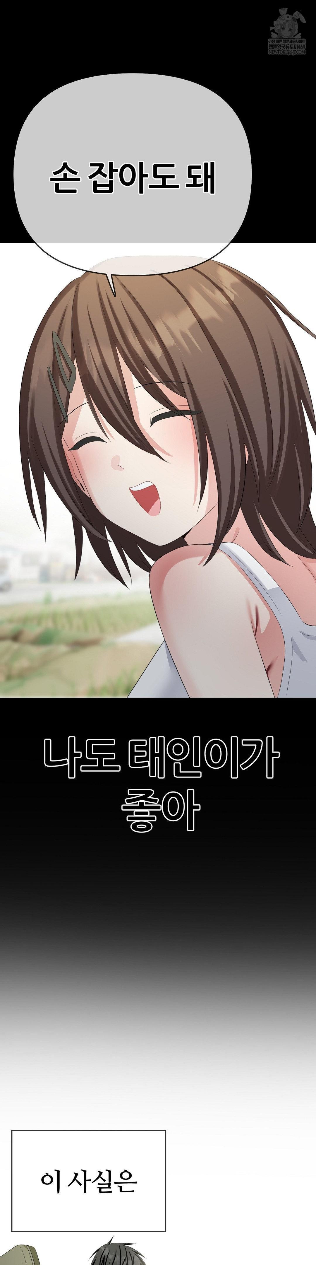 Beast Cub Raw - Chapter 28 [photo 29] - MangaPorn