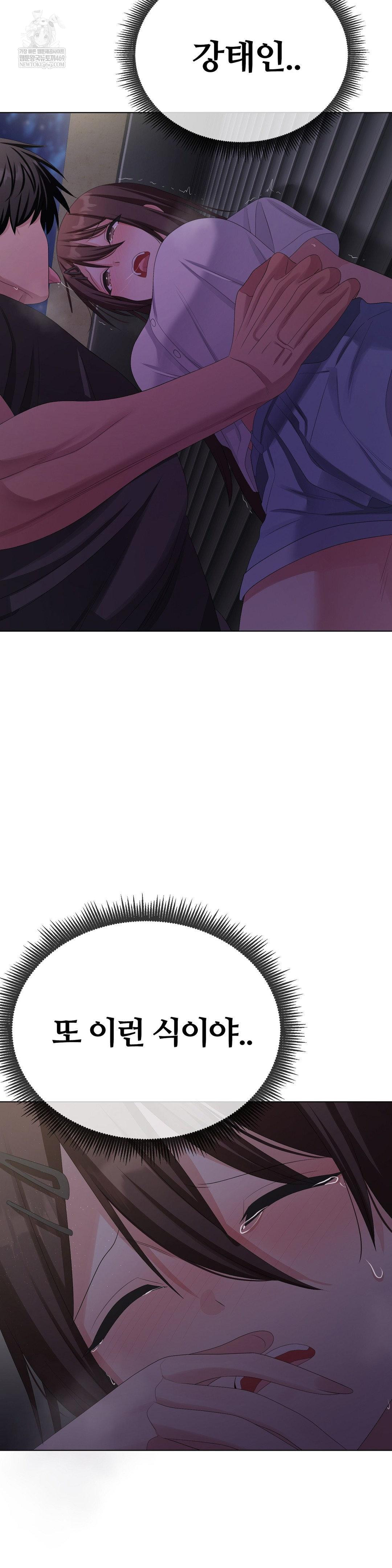 Beast Cub Raw - Chapter 28 [photo 3] - MangaPorn