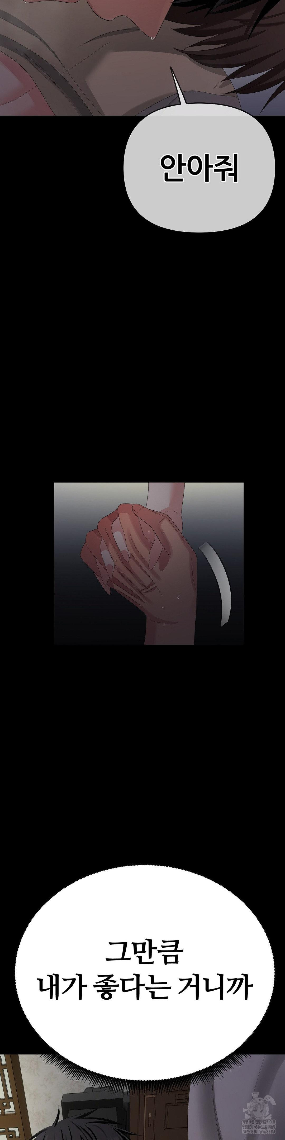 Beast Cub Raw - Chapter 28 [photo 34] - MangaPorn