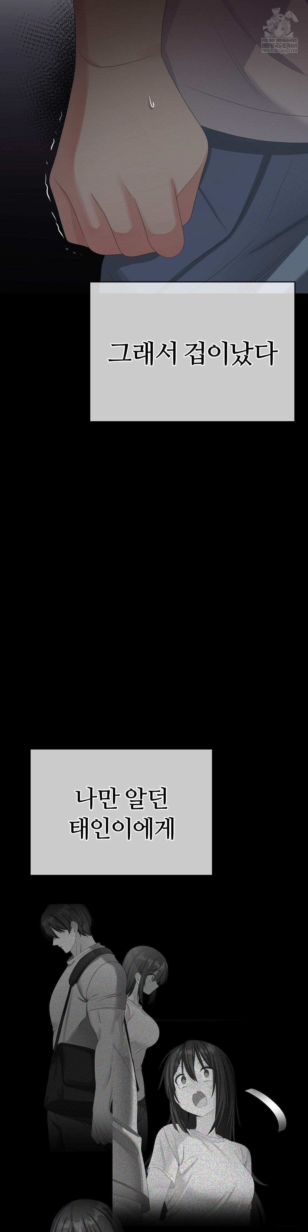 Beast Cub Raw - Chapter 28 [photo 39] - MangaPorn