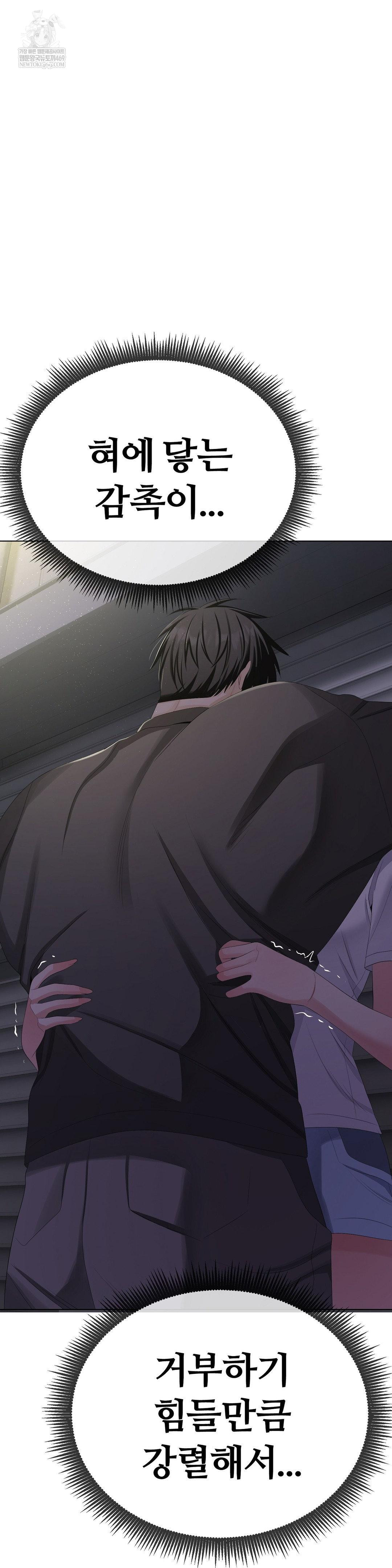 Beast Cub Raw - Chapter 28 [photo 4] - MangaPorn