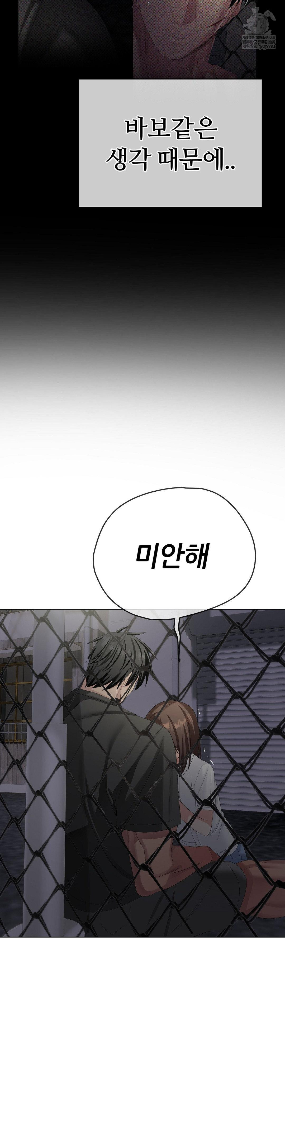 Beast Cub Raw - Chapter 28 [photo 41] - MangaPorn