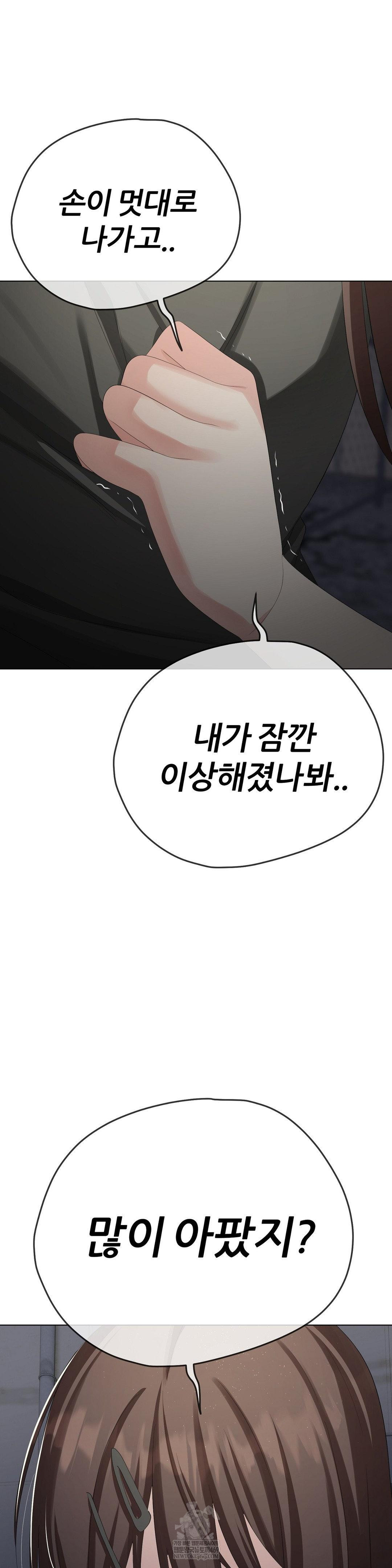 Beast Cub Raw - Chapter 28 [photo 42] - MangaPorn