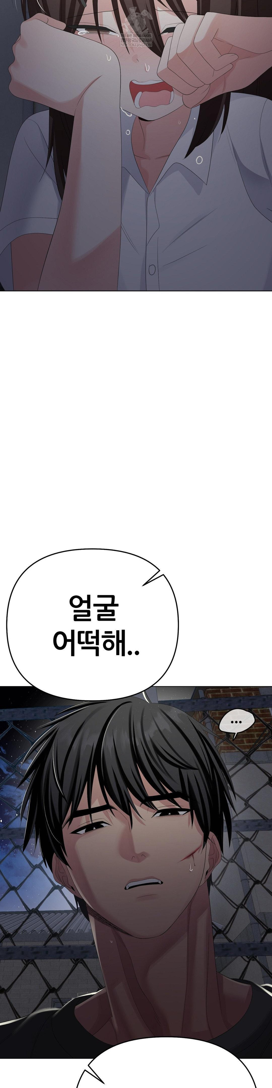 Beast Cub Raw - Chapter 28 [photo 43] - MangaPorn