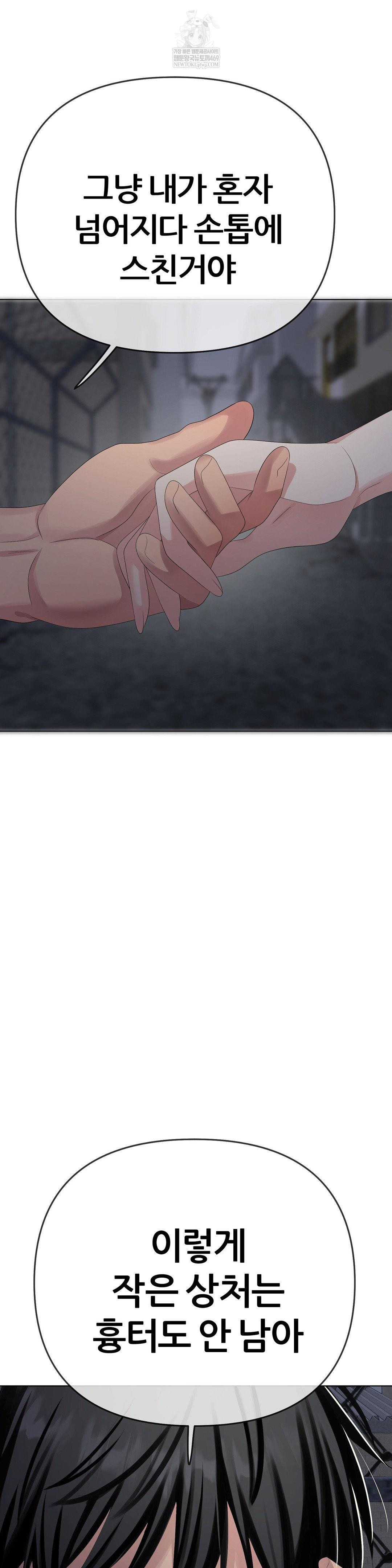 Beast Cub Raw - Chapter 28 [photo 45] - MangaPorn