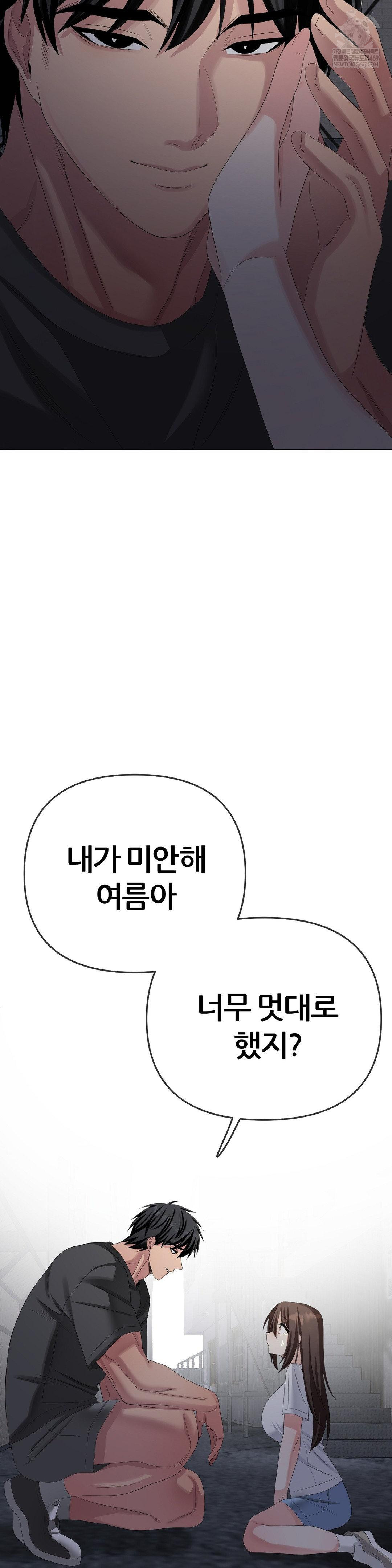 Beast Cub Raw - Chapter 28 [photo 46] - MangaPorn