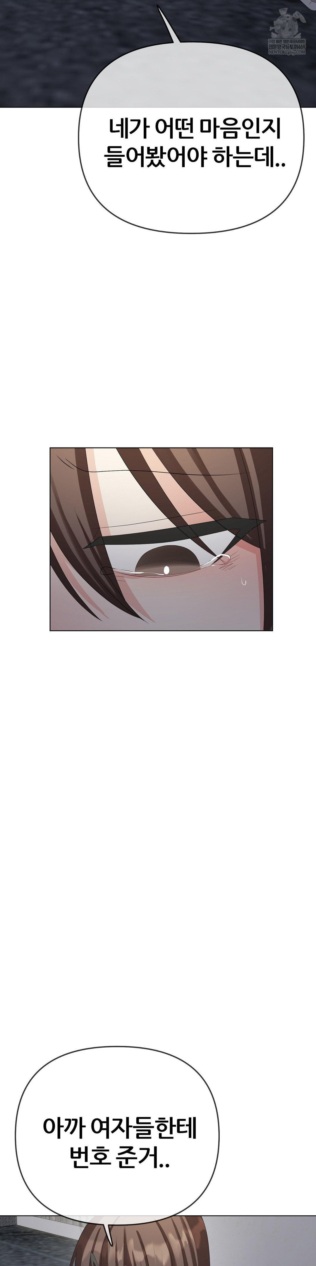 Beast Cub Raw - Chapter 28 [photo 47] - MangaPorn