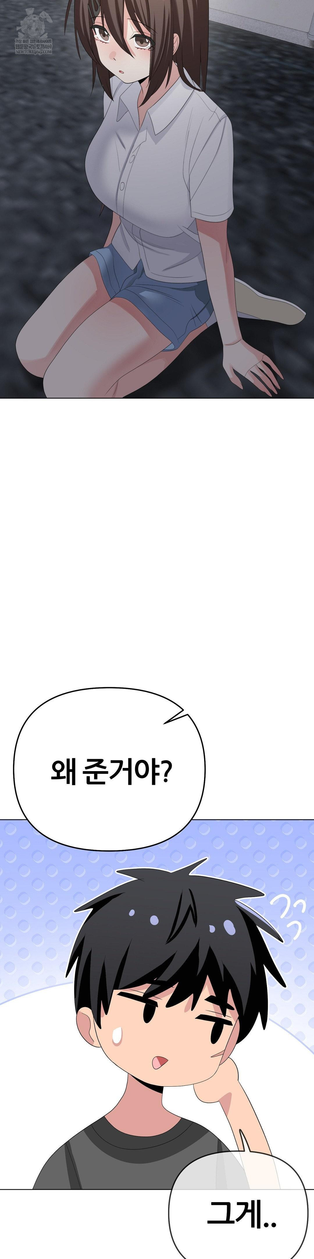Beast Cub Raw - Chapter 28 [photo 48] - MangaPorn