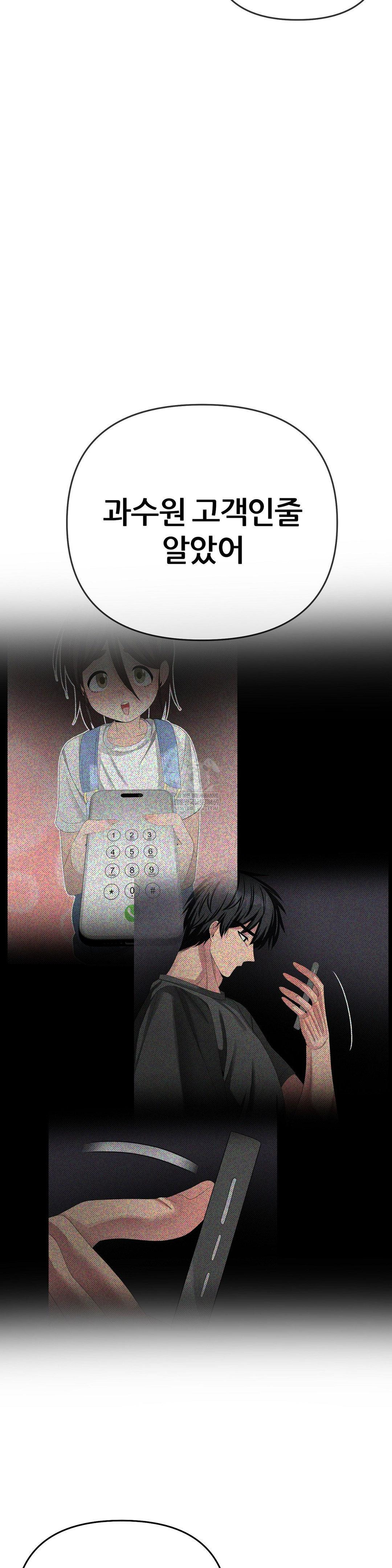 Beast Cub Raw - Chapter 28 [photo 49] - MangaPorn