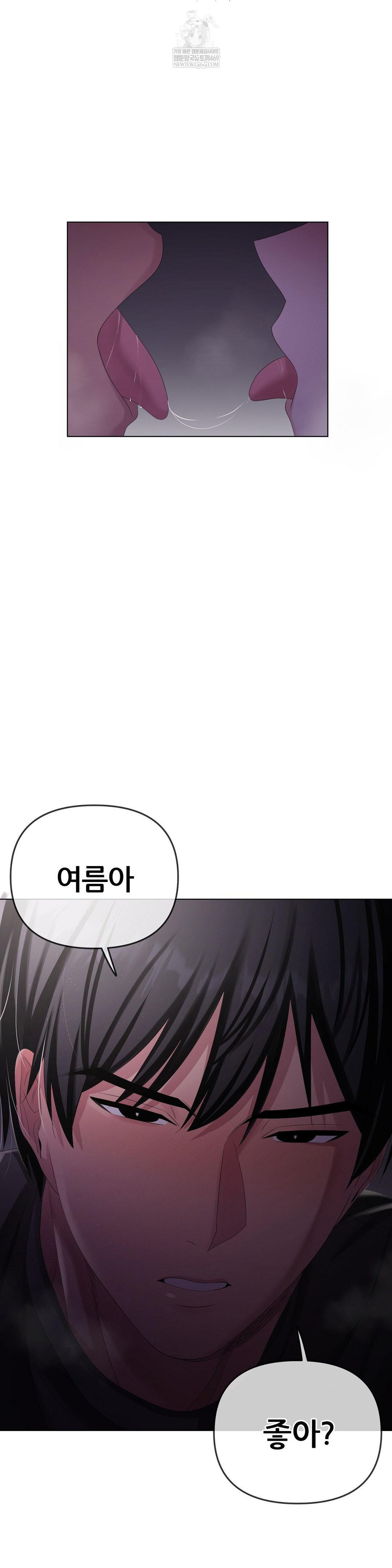 Beast Cub Raw - Chapter 28 [photo 5] - MangaPorn