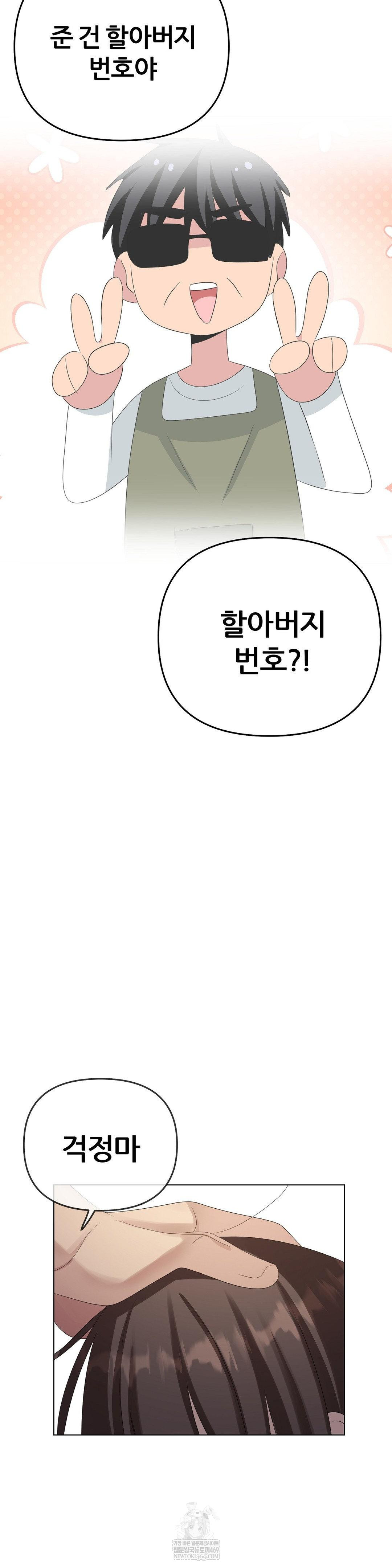 Beast Cub Raw - Chapter 28 [photo 50] - MangaPorn