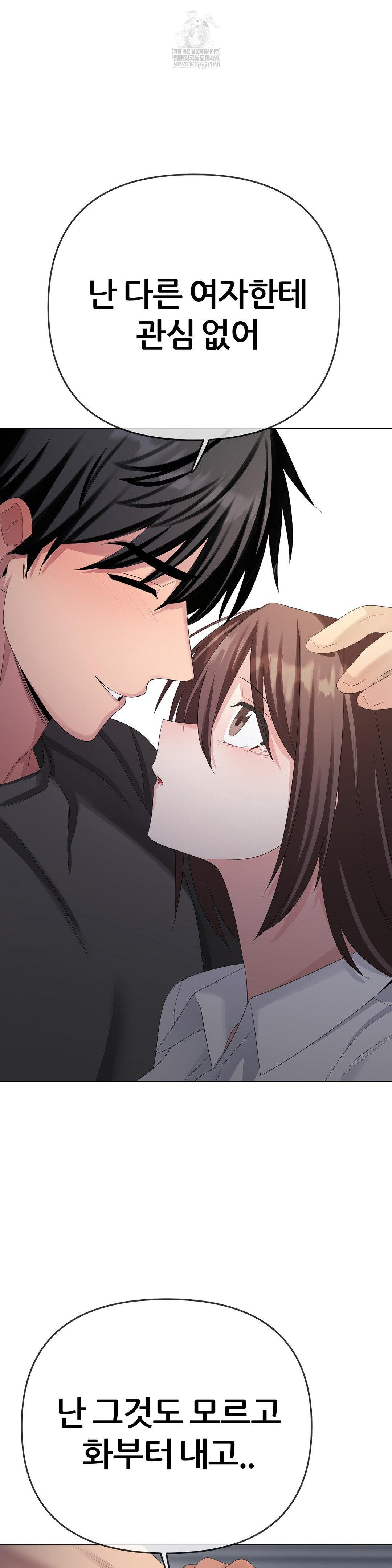 Beast Cub Raw - Chapter 28 [photo 51] - MangaPorn