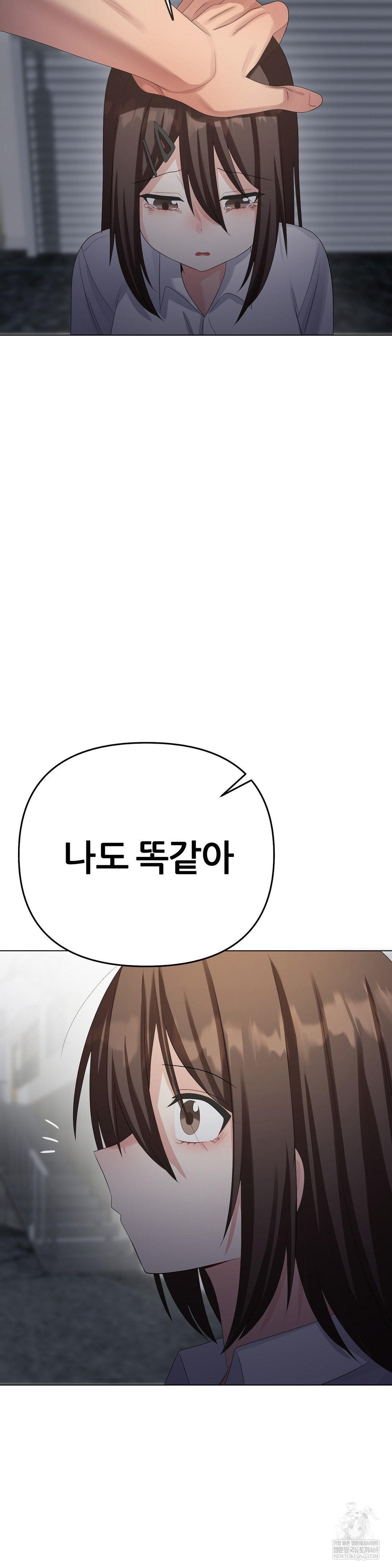 Beast Cub Raw - Chapter 28 [photo 52] - MangaPorn