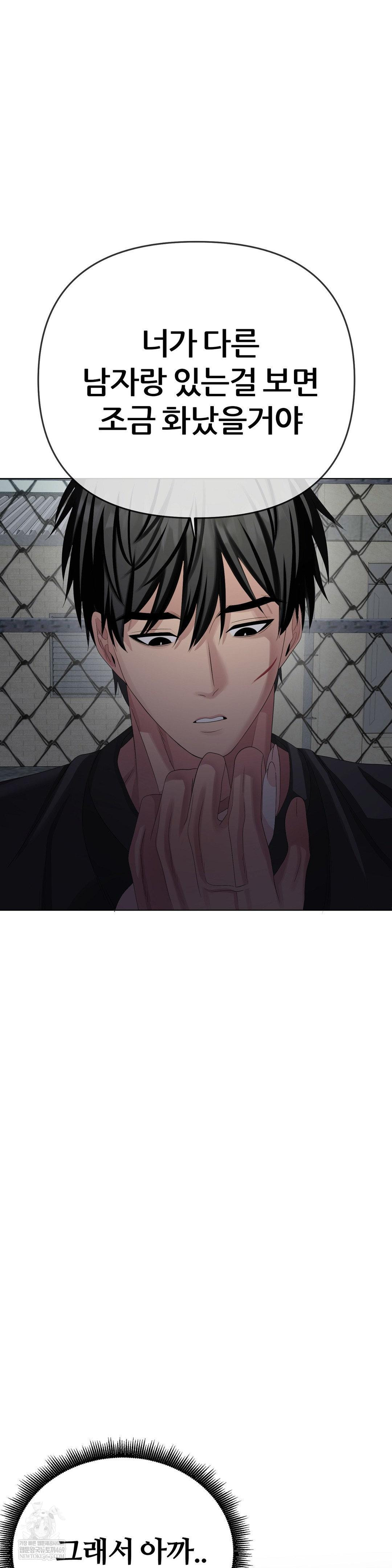 Beast Cub Raw - Chapter 28 [photo 53] - MangaPorn