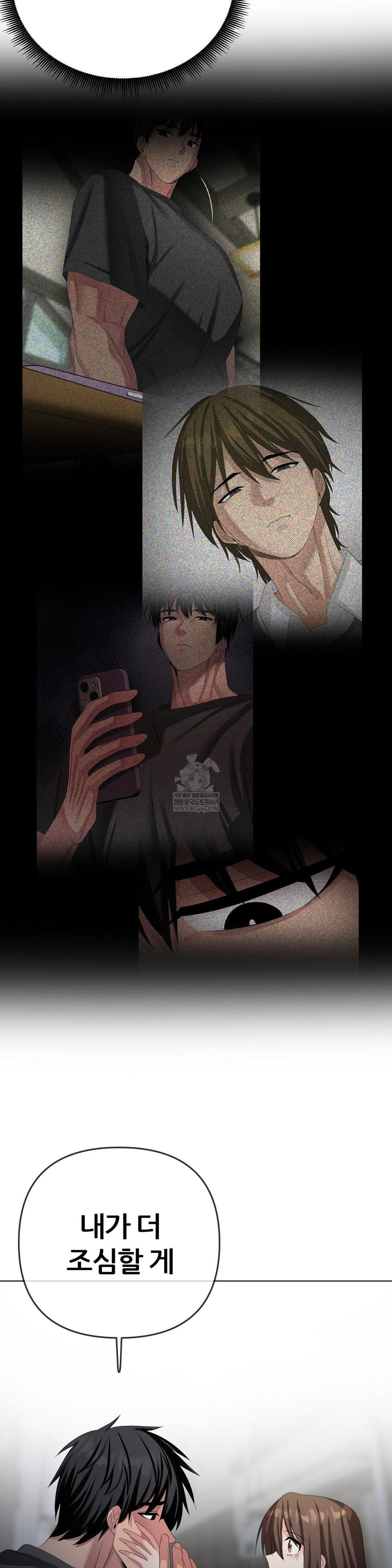 Beast Cub Raw - Chapter 28 [photo 54] - MangaPorn