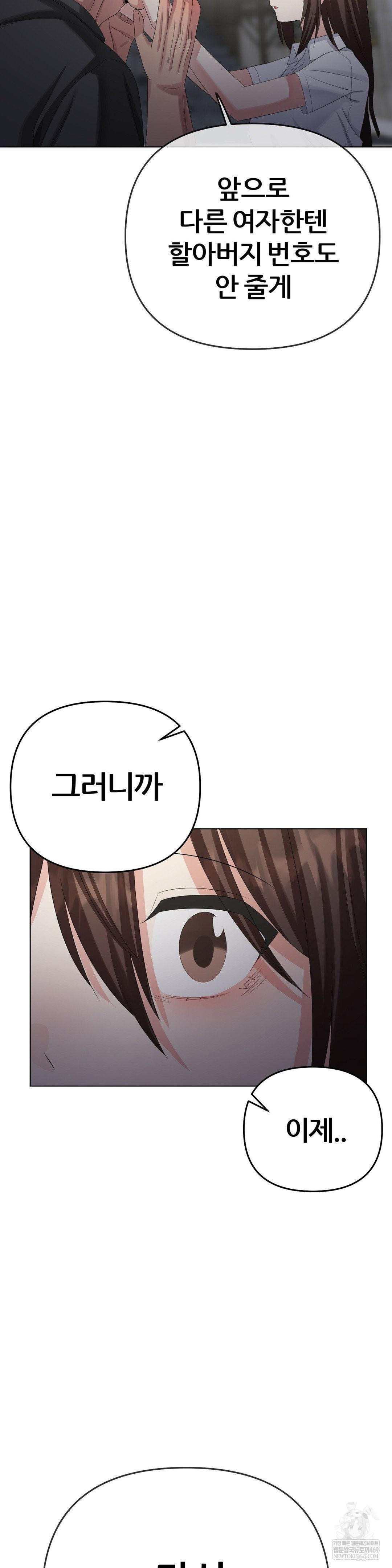 Beast Cub Raw - Chapter 28 [photo 55] - MangaPorn