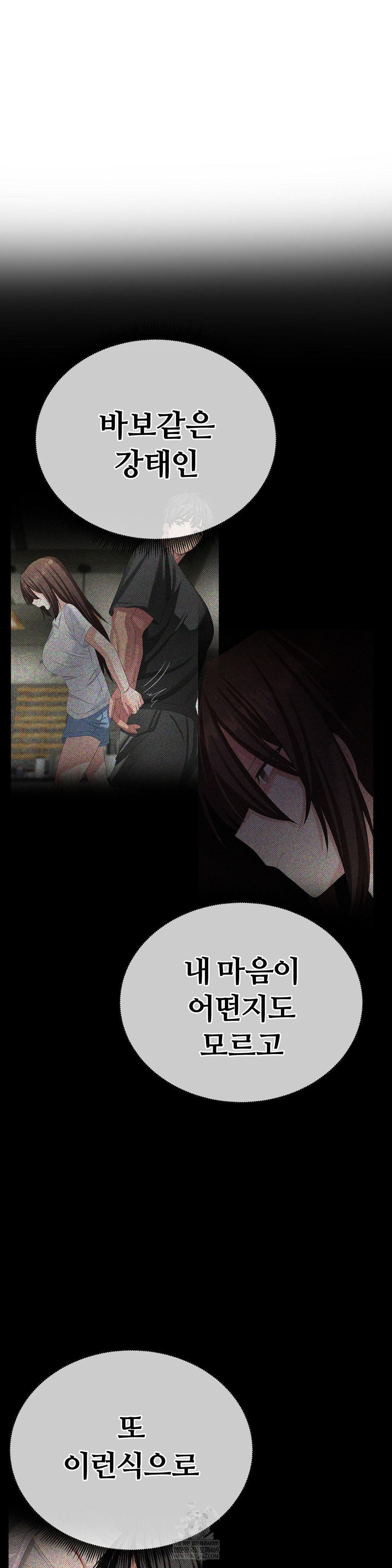 Beast Cub Raw - Chapter 28 [photo 7] - MangaPorn