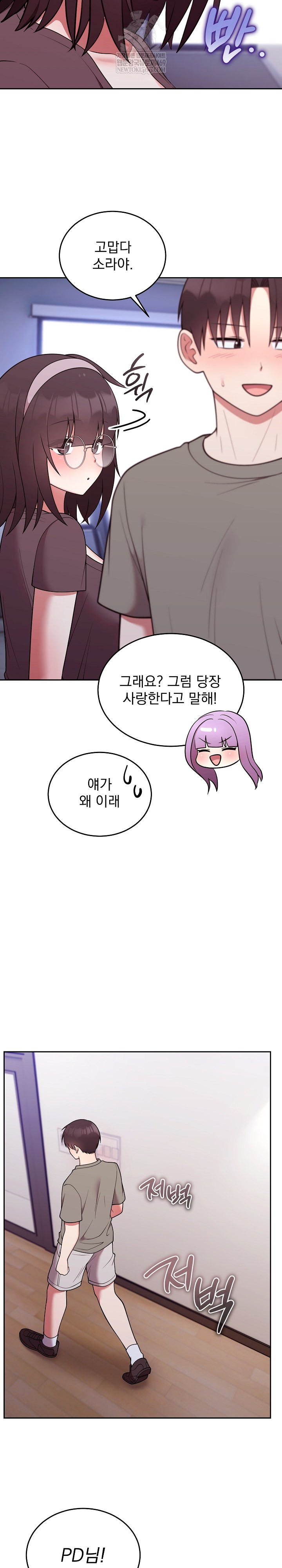 Unspeakable Secret Raw - Chapter 35 [photo 12] - MangaPorn