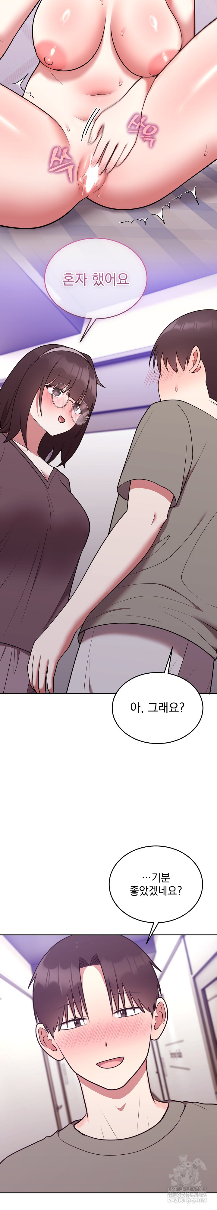 Unspeakable Secret Raw - Chapter 35 [photo 14] - MangaPorn