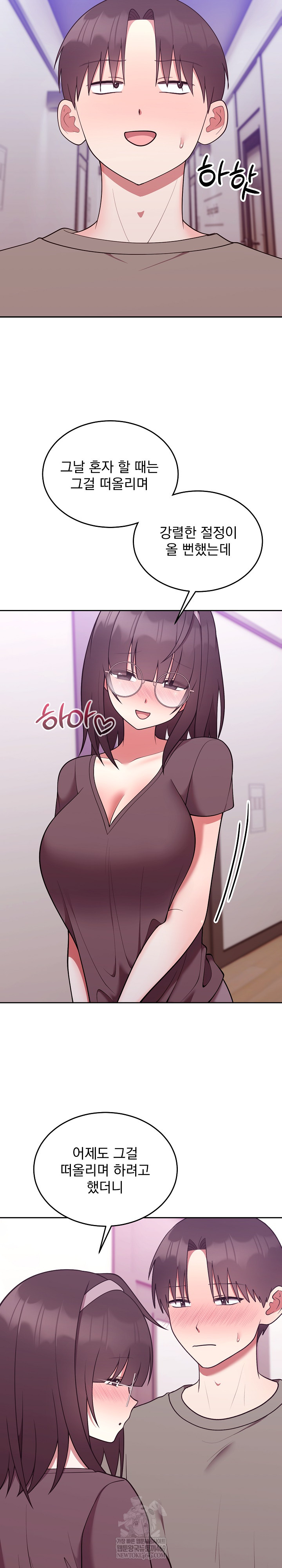 Unspeakable Secret Raw - Chapter 35 [photo 17] - MangaPorn