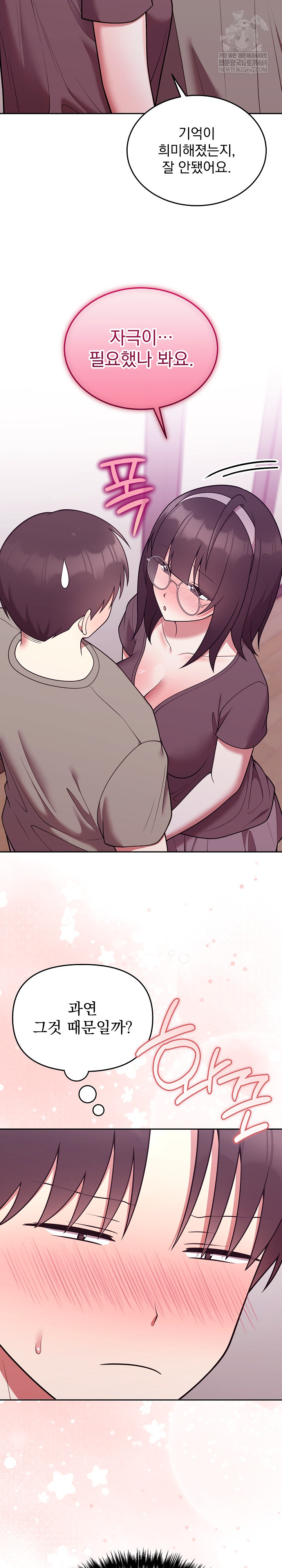 Unspeakable Secret Raw - Chapter 35 [photo 18] - MangaPorn