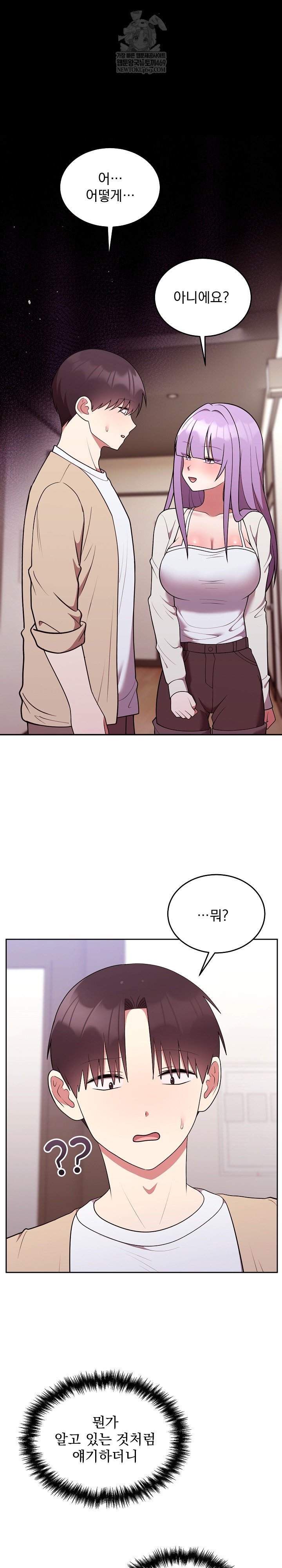 Unspeakable Secret Raw - Chapter 35 [photo 2] - MangaPorn