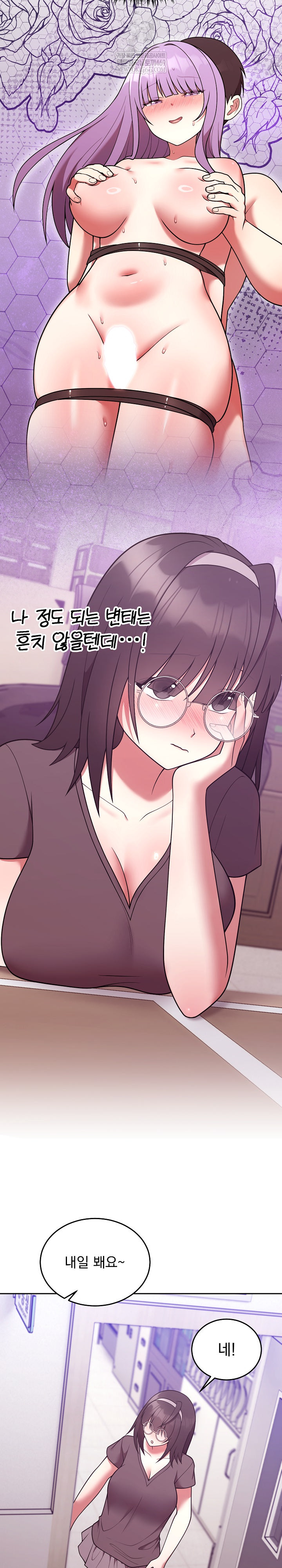 Unspeakable Secret Raw - Chapter 35 [photo 23] - MangaPorn