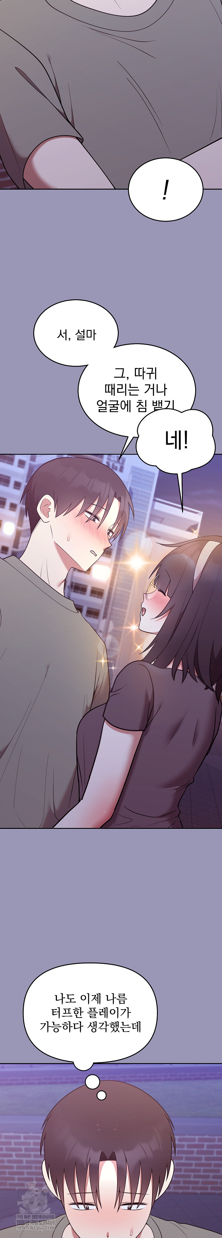 Unspeakable Secret Raw - Chapter 35 [photo 27] - MangaPorn