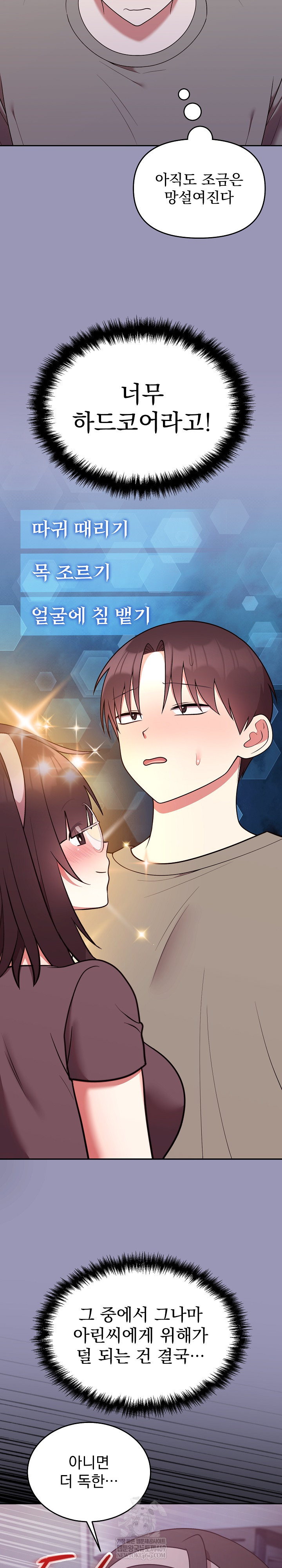 Unspeakable Secret Raw - Chapter 35 [photo 28] - MangaPorn