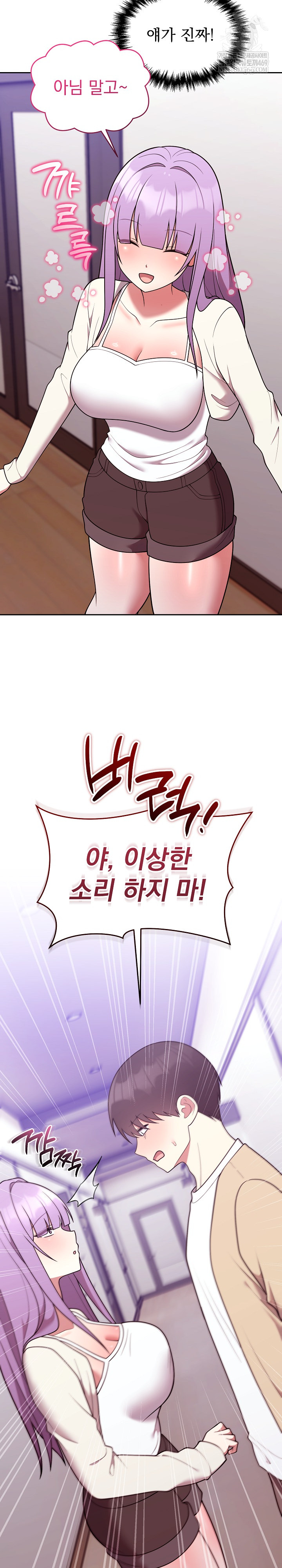 Unspeakable Secret Raw - Chapter 35 [photo 3] - MangaPorn