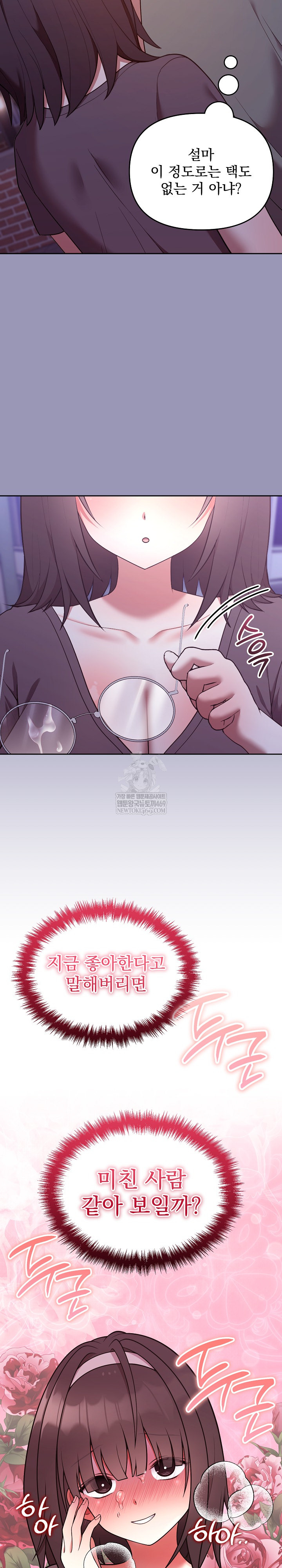 Unspeakable Secret Raw - Chapter 35 [photo 30] - MangaPorn