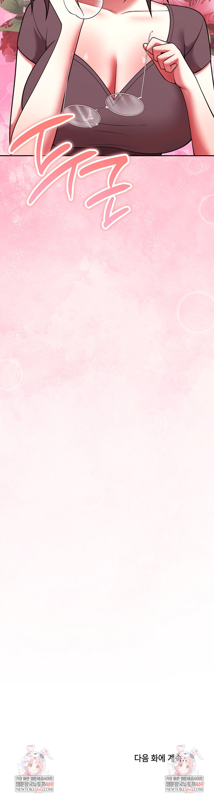 Unspeakable Secret Raw - Chapter 35 [photo 31] - MangaPorn