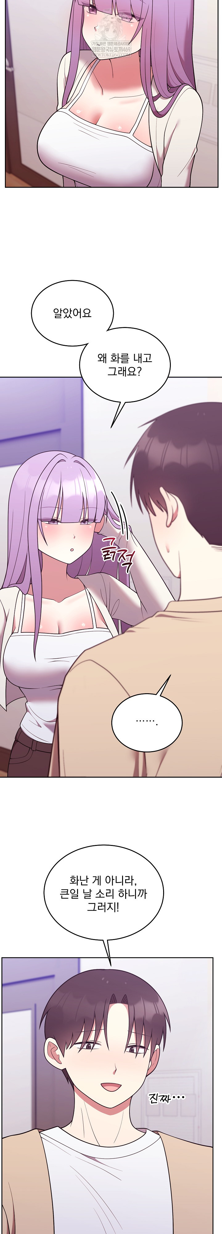 Unspeakable Secret Raw - Chapter 35 [photo 5] - MangaPorn