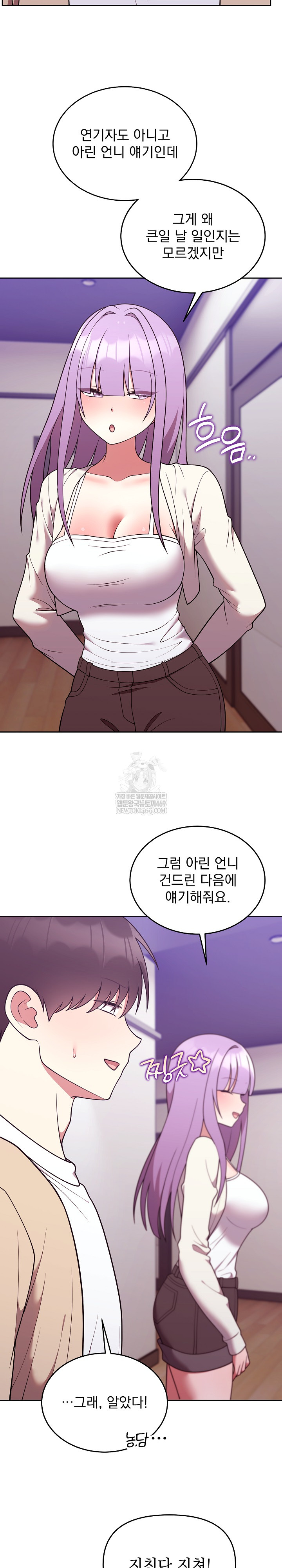 Unspeakable Secret Raw - Chapter 35 [photo 6] - MangaPorn