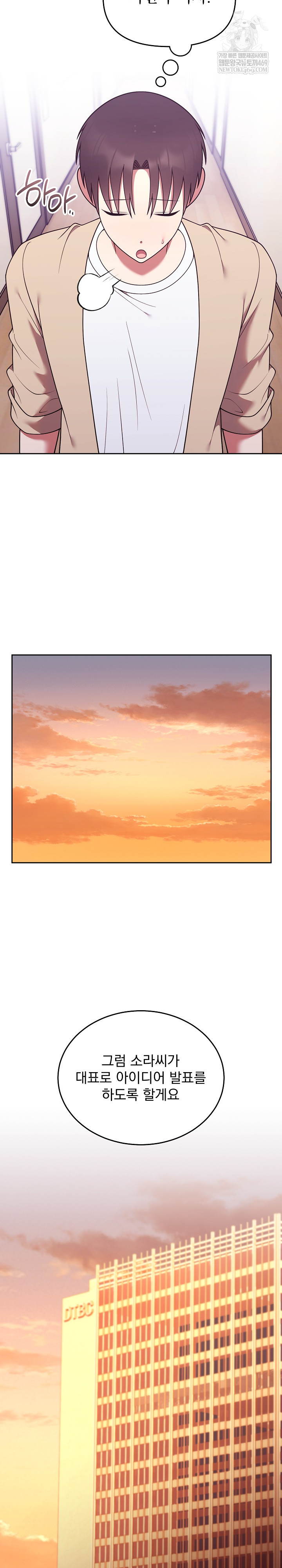 Unspeakable Secret Raw - Chapter 35 [photo 7] - MangaPorn