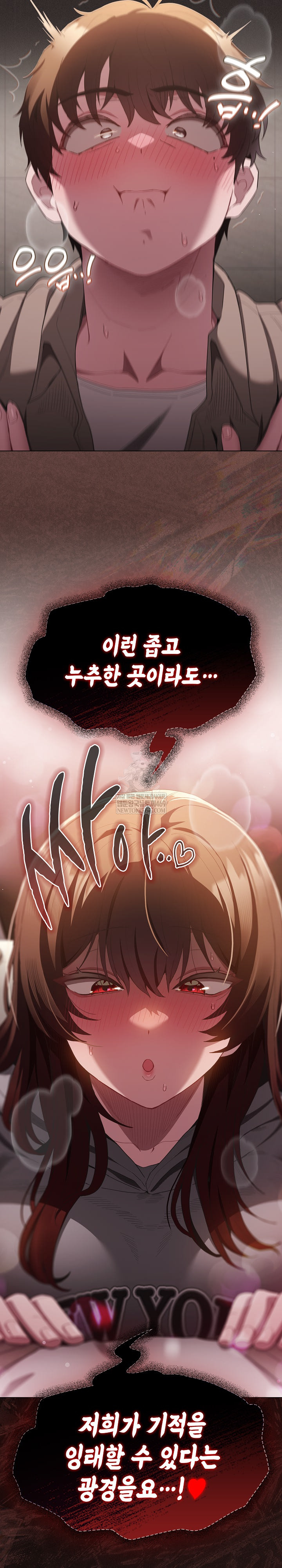 Believe! I Will Offer You My First Raw - Chapter 34 [photo 11] - MangaPorn