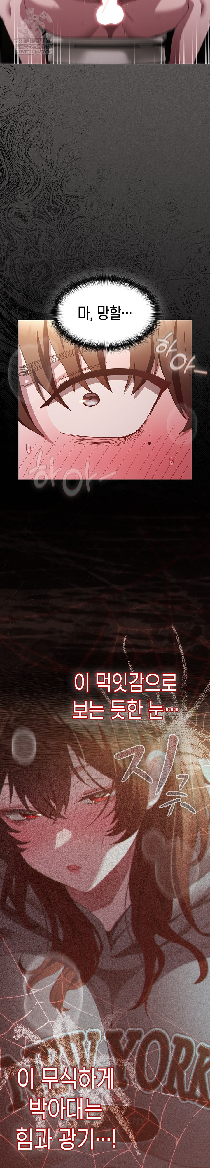 Believe! I Will Offer You My First Raw - Chapter 34 [photo 15] - MangaPorn