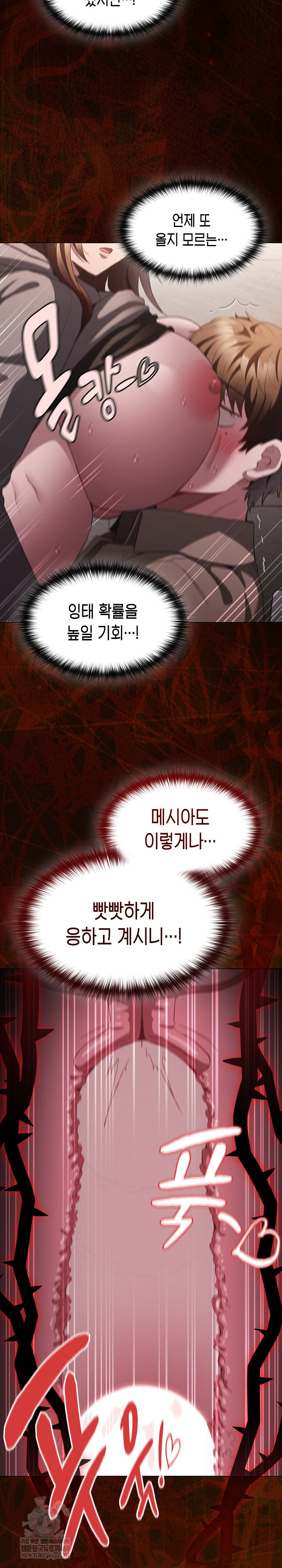 Believe! I Will Offer You My First Raw - Chapter 34 [photo 21] - MangaPorn