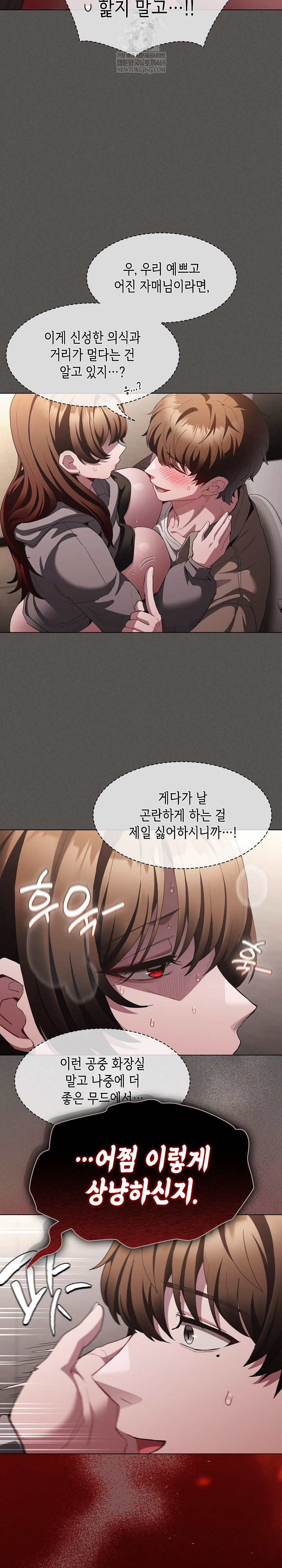 Believe! I Will Offer You My First Raw - Chapter 34 [photo 27] - MangaPorn