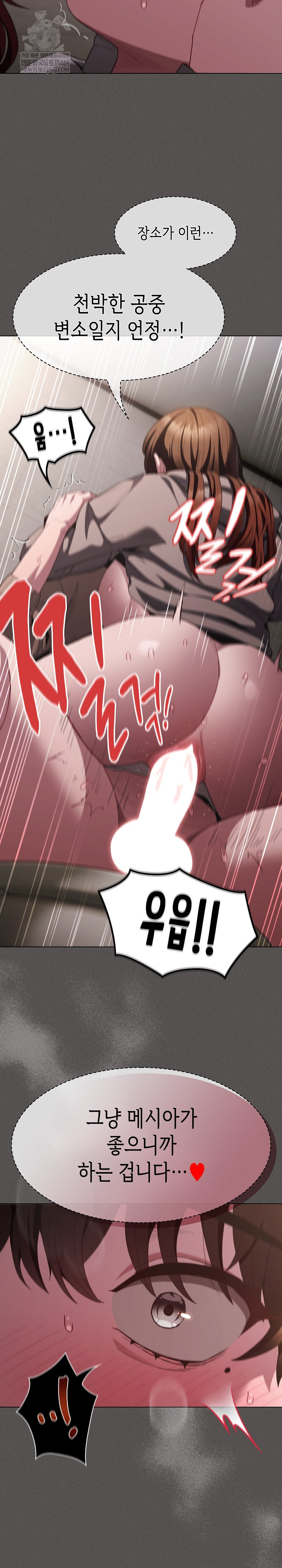 Believe! I Will Offer You My First Raw - Chapter 34 [photo 29] - MangaPorn