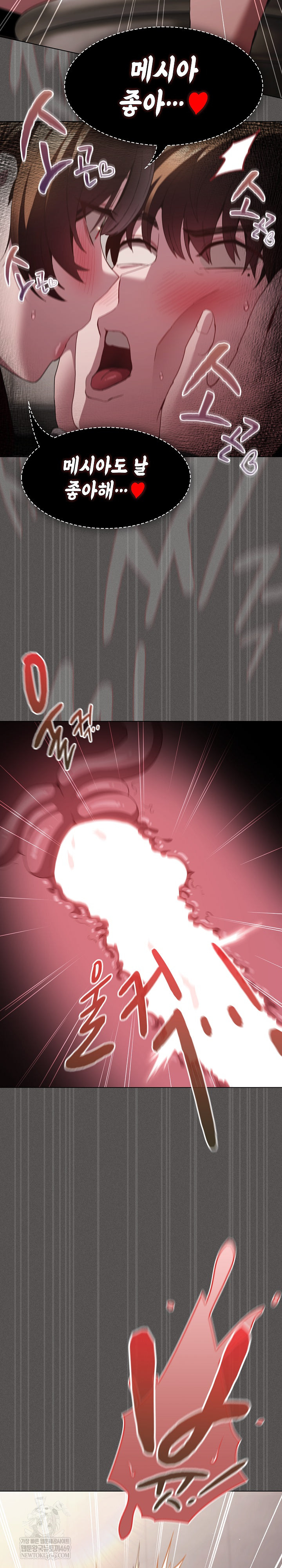 Believe! I Will Offer You My First Raw - Chapter 34 [photo 33] - MangaPorn