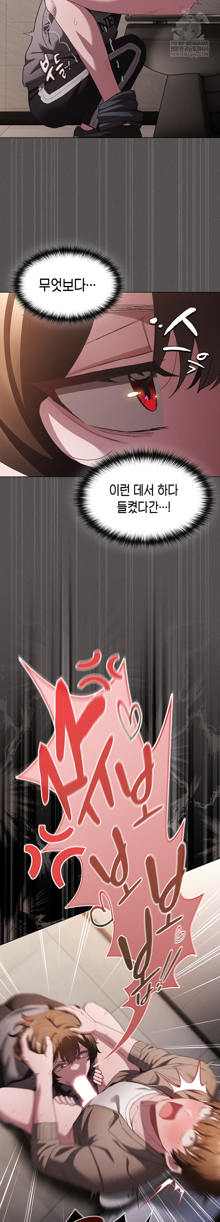 Believe! I Will Offer You My First Raw - Chapter 34 [photo 5] - MangaPorn