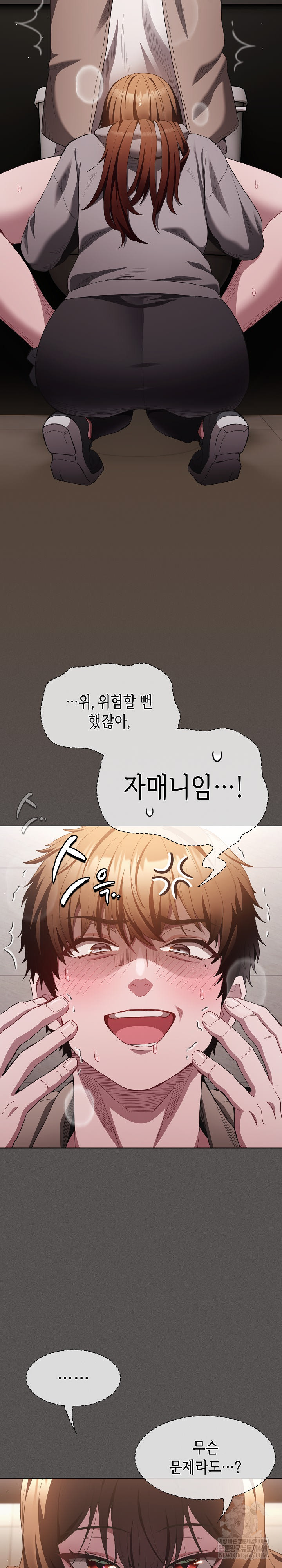 Believe! I Will Offer You My First Raw - Chapter 34 [photo 7] - MangaPorn