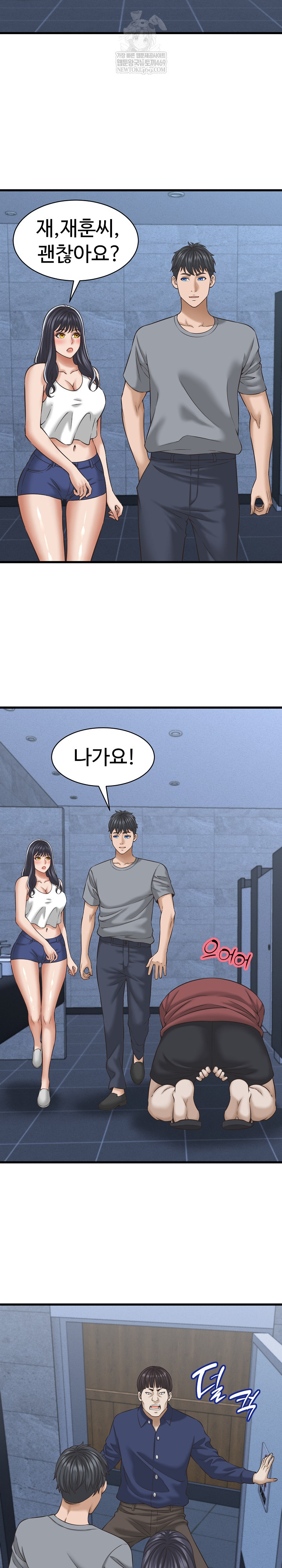 I’ve Come to Share a Secret With My Friend’s Wife Raw - Chapter 31 [photo 10] - MangaPorn