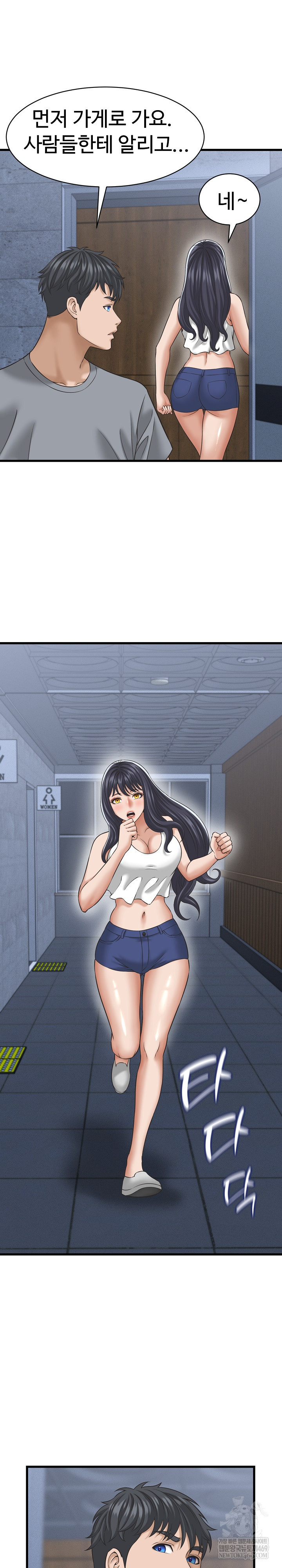 I’ve Come to Share a Secret With My Friend’s Wife Raw - Chapter 31 [photo 14] - MangaPorn