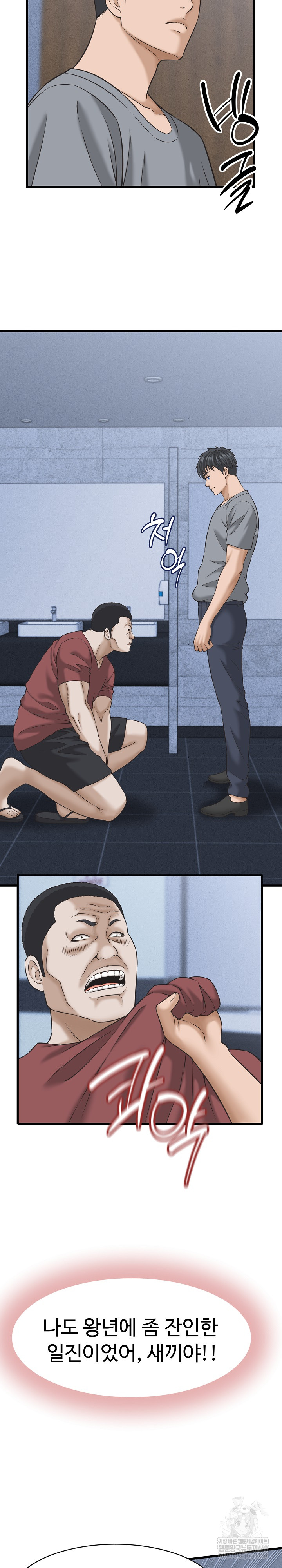 I’ve Come to Share a Secret With My Friend’s Wife Raw - Chapter 31 [photo 15] - MangaPorn