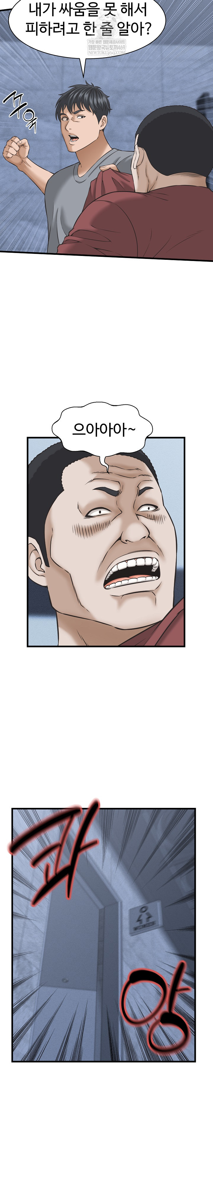 I’ve Come to Share a Secret With My Friend’s Wife Raw - Chapter 31 [photo 16] - MangaPorn