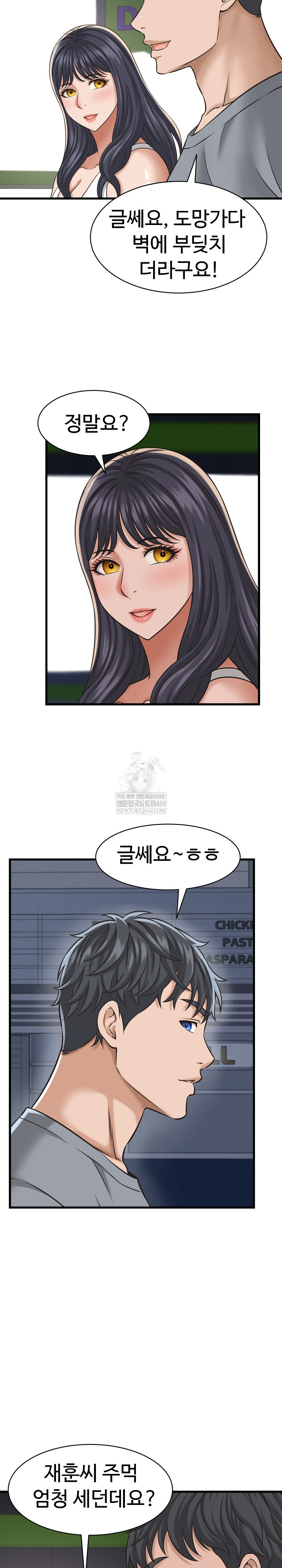 I’ve Come to Share a Secret With My Friend’s Wife Raw - Chapter 31 [photo 18] - MangaPorn