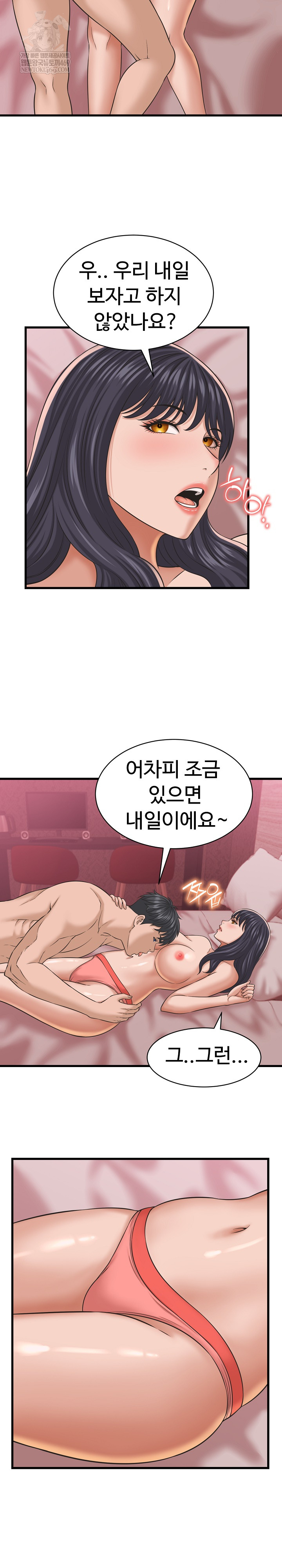 I’ve Come to Share a Secret With My Friend’s Wife Raw - Chapter 31 [photo 23] - MangaPorn